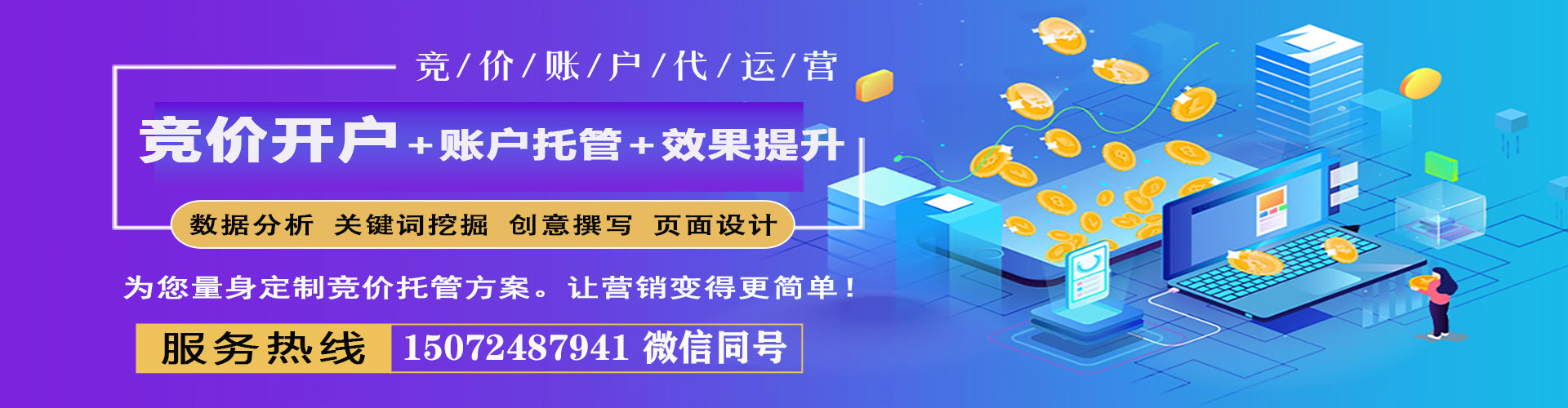 鄂尔多斯百度推广运营