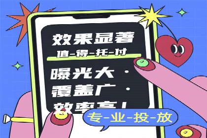 揭秘百度竞价开户策略，提升广告效果